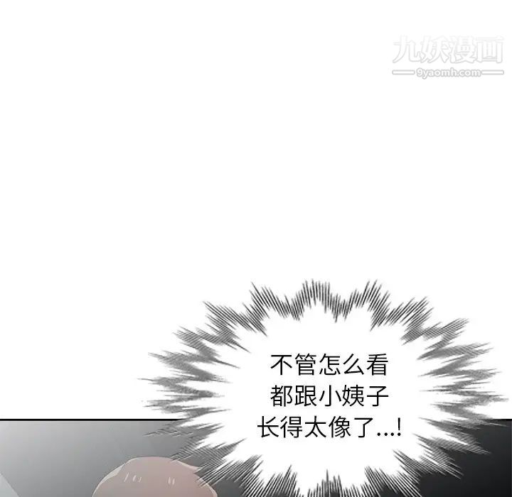 《寄生姐妹》漫画 第20話