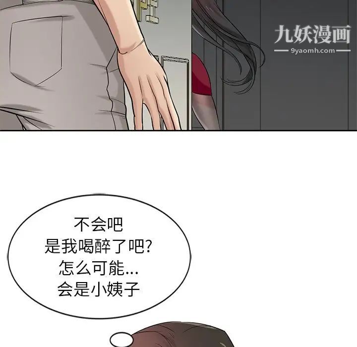 《寄生姐妹》漫画 第20話