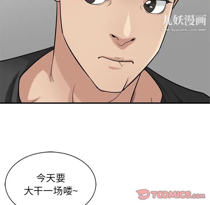 《寄生姐妹》漫画 第20話