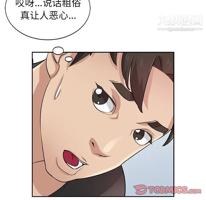 《寄生姐妹》漫画 第20話