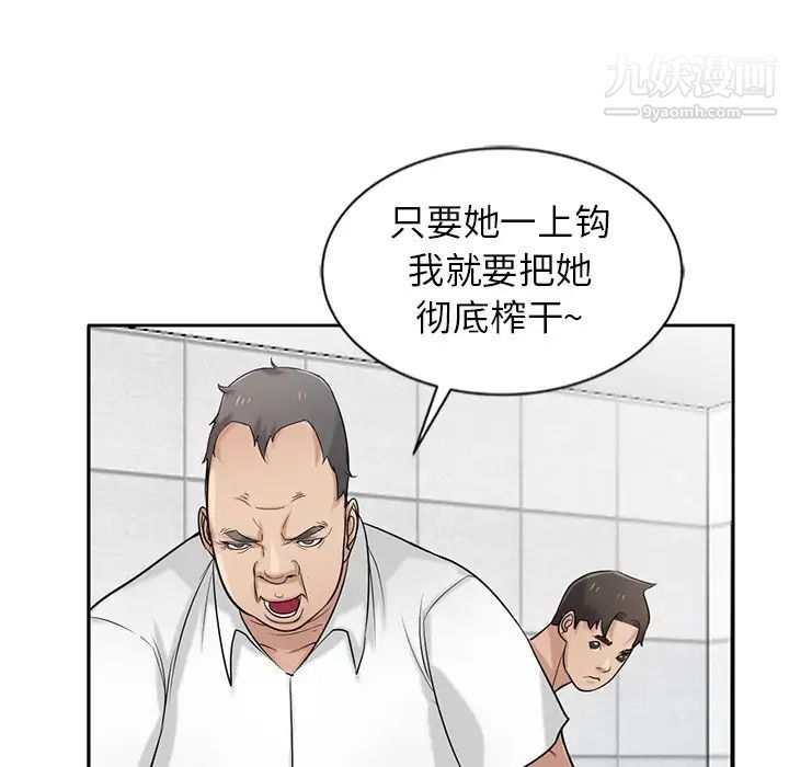 《寄生姐妹》漫画 第20話