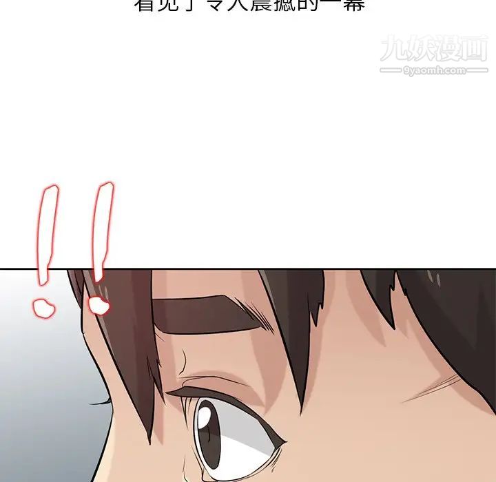《寄生姐妹》漫画 第20話