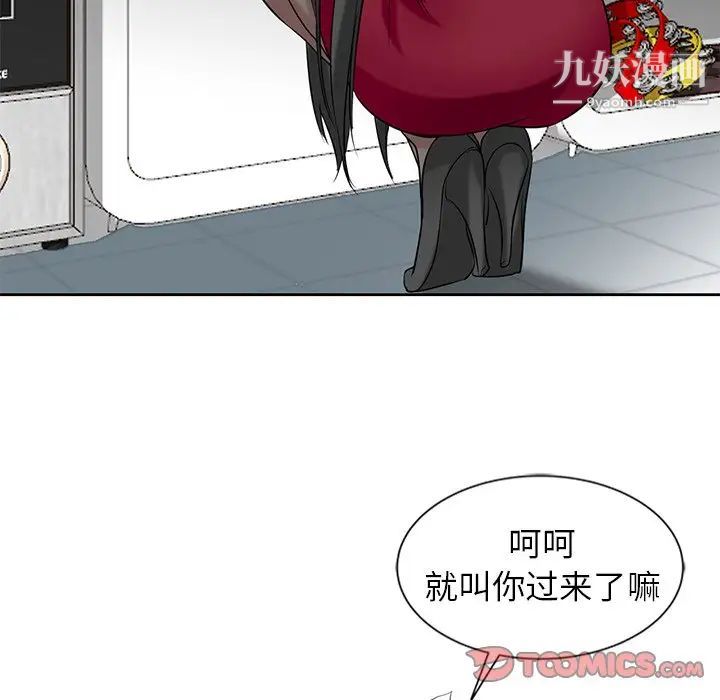 《寄生姐妹》漫画 第20話