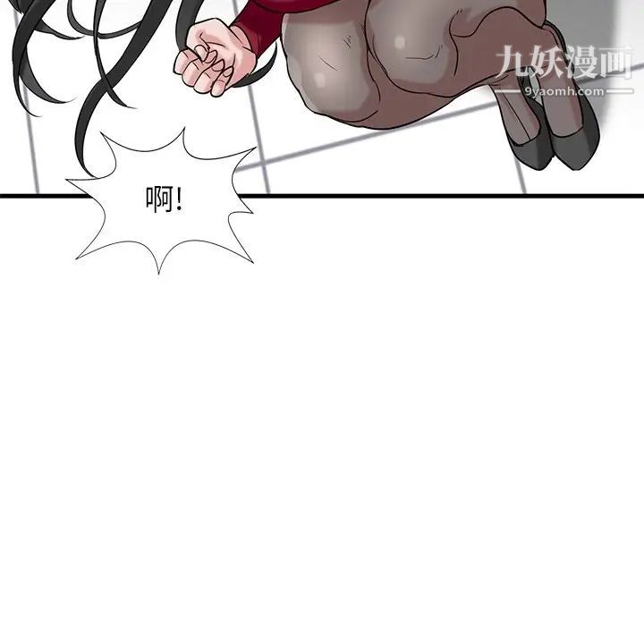 《寄生姐妹》漫画 第20話