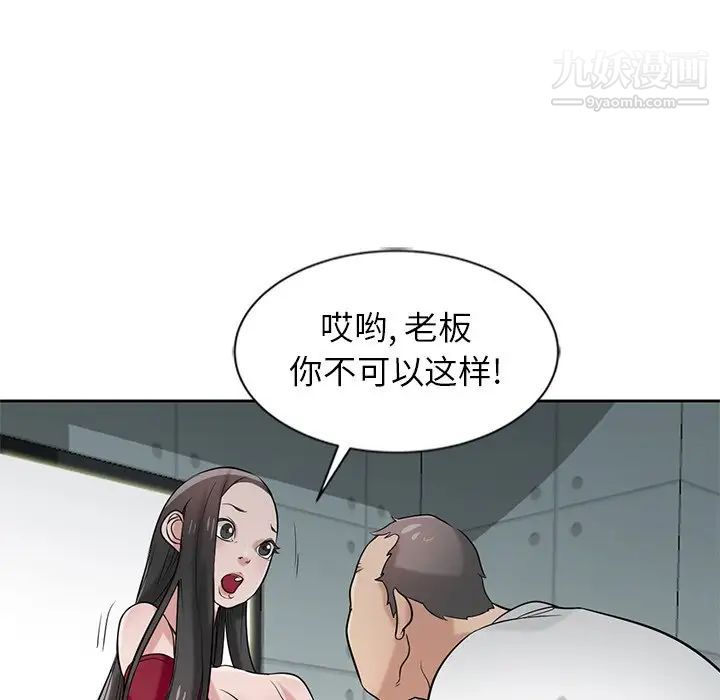 《寄生姐妹》漫画 第20話