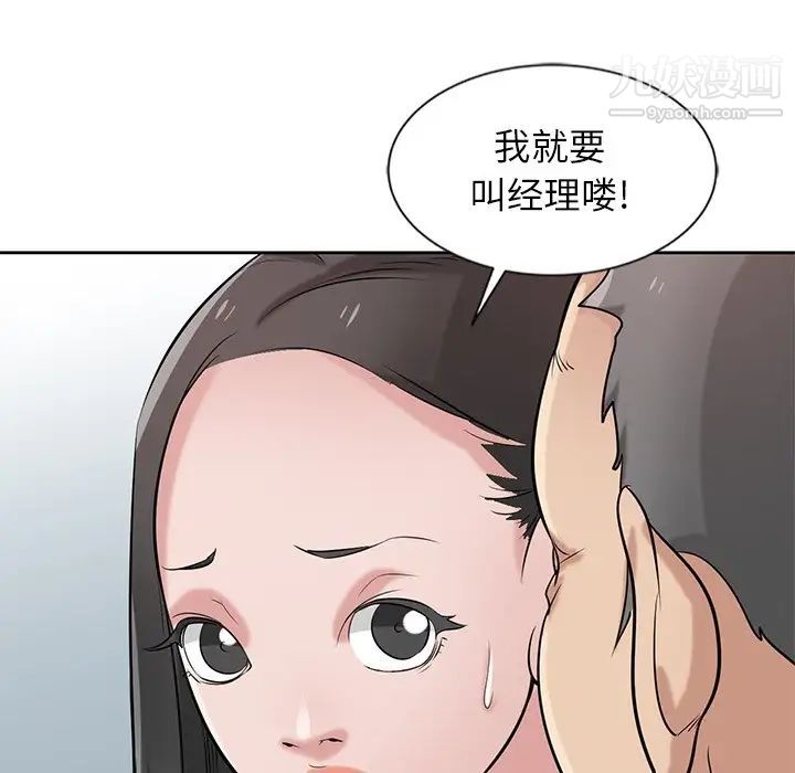 《寄生姐妹》漫画 第20話