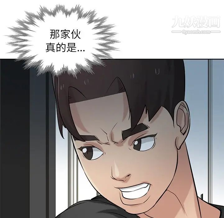 《寄生姐妹》漫画 第20話