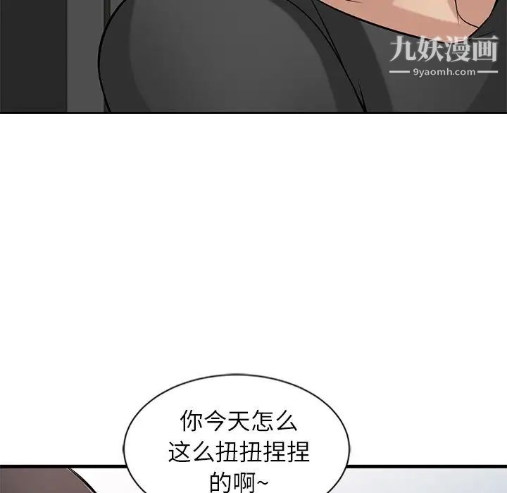 《寄生姐妹》漫画 第20話