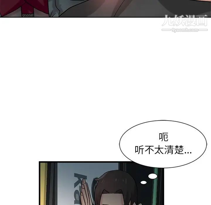 《寄生姐妹》漫画 第20話