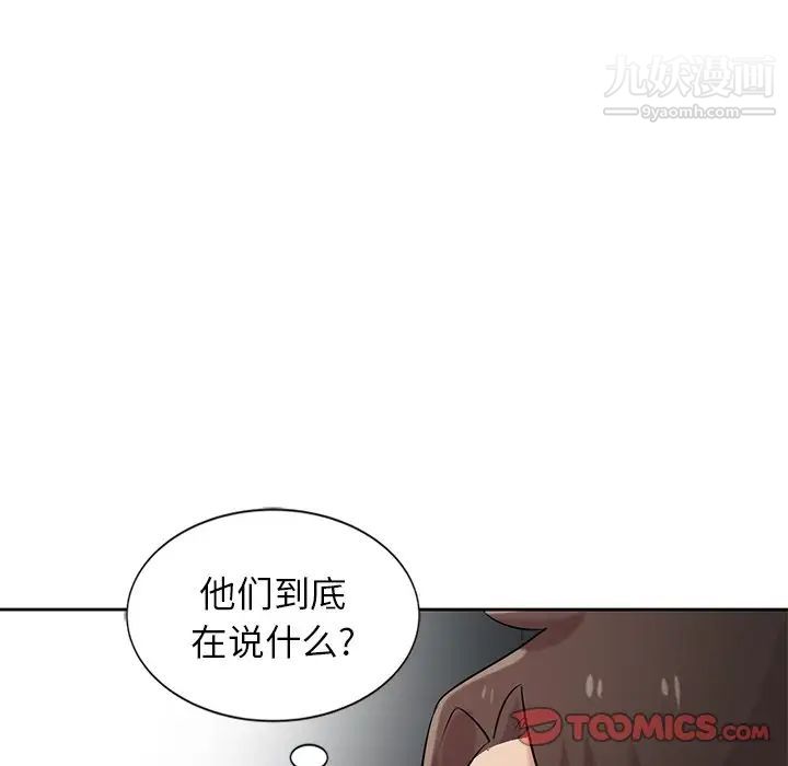 《寄生姐妹》漫画 第20話