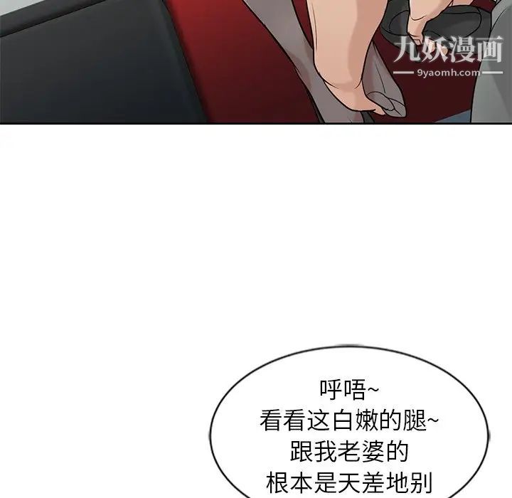 《寄生姐妹》漫画 第20話