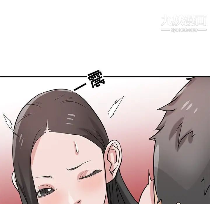 《寄生姐妹》漫画 第20話
