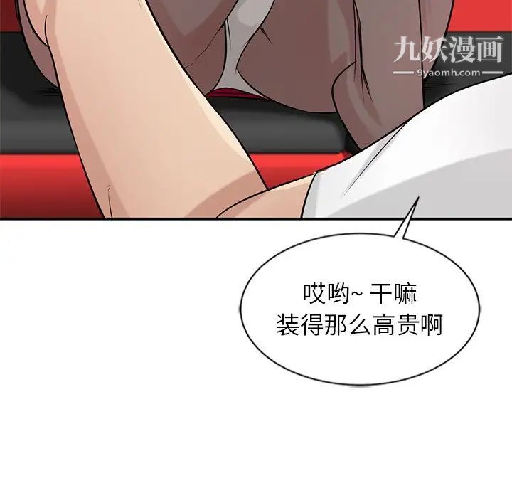 《寄生姐妹》漫画 第20話