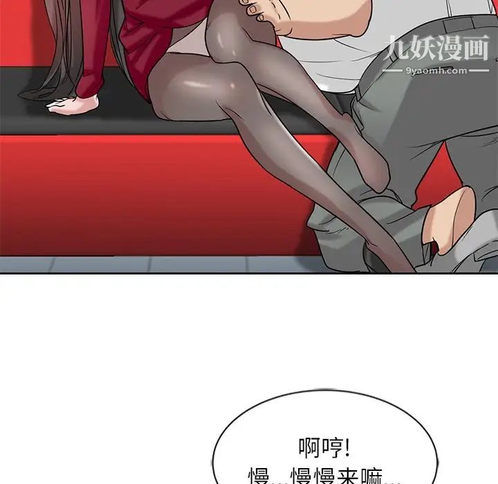 《寄生姐妹》漫画 第20話