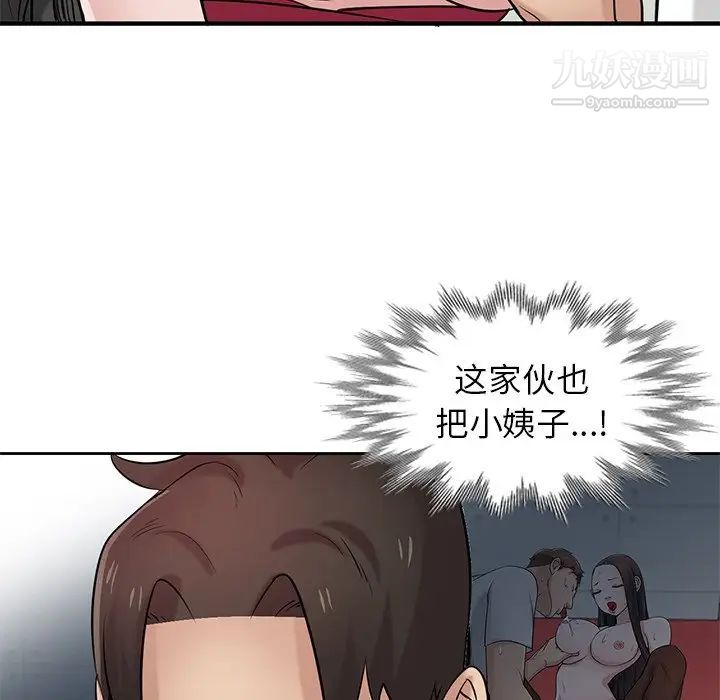《寄生姐妹》漫画 第20話