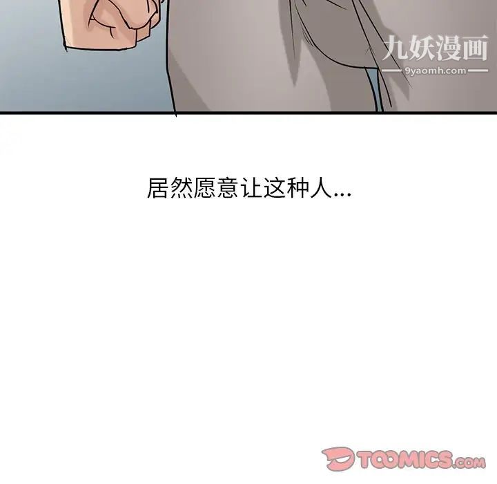 《寄生姐妹》漫画 第20話