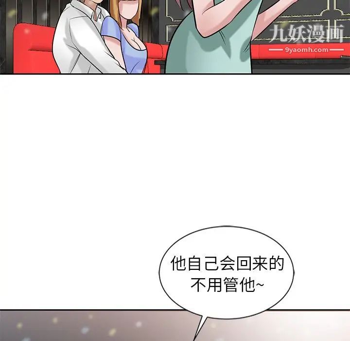 《寄生姐妹》漫画 第20話