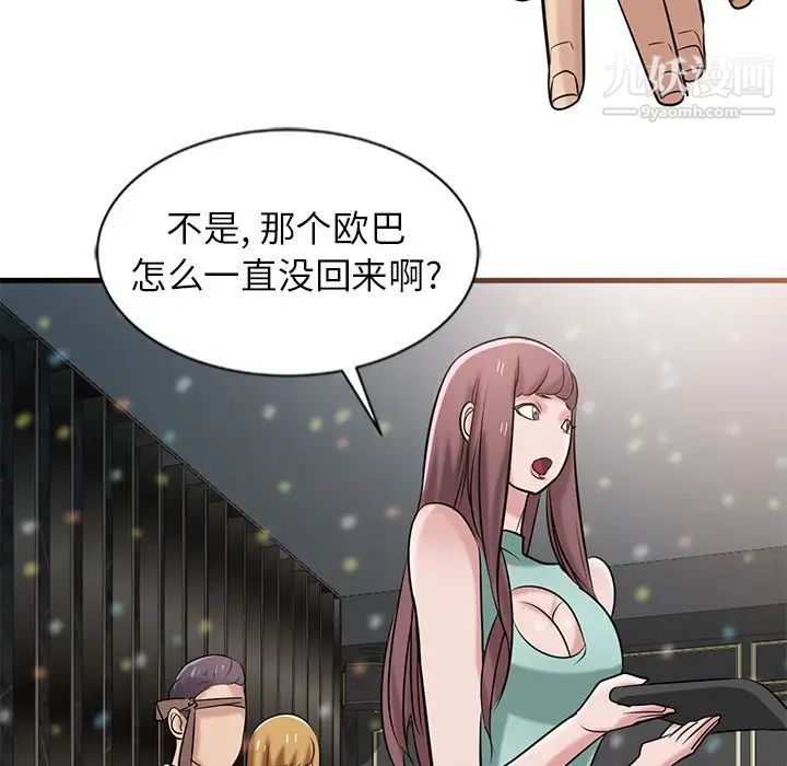 《寄生姐妹》漫画 第20話