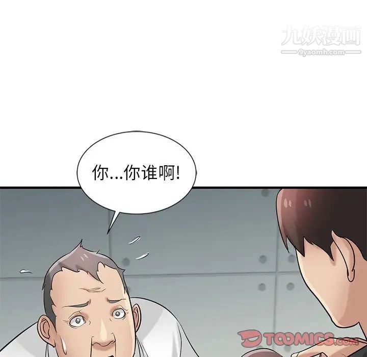 《寄生姐妹》漫画 第20話