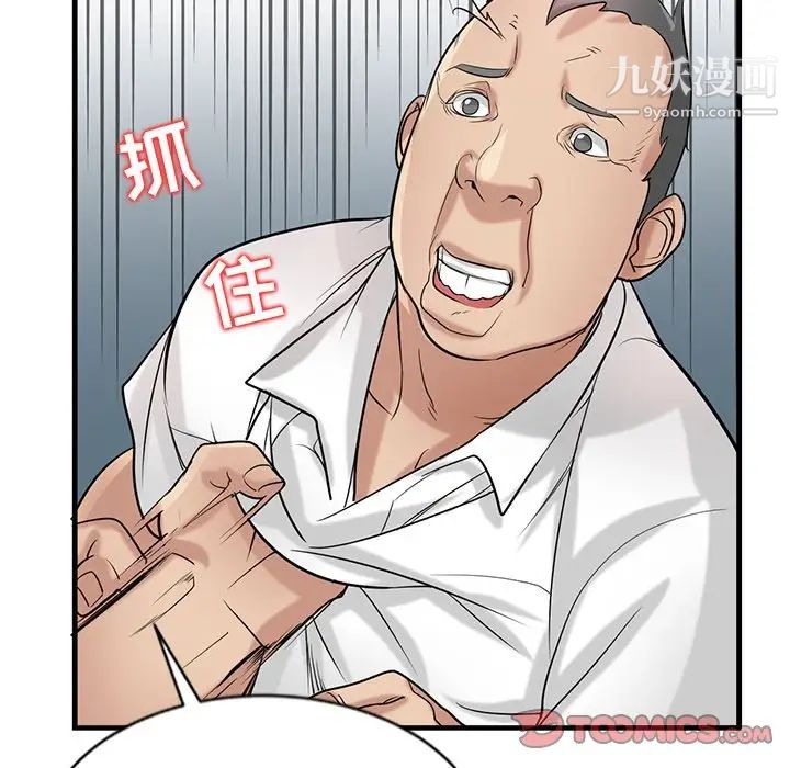 《寄生姐妹》漫画 第20話