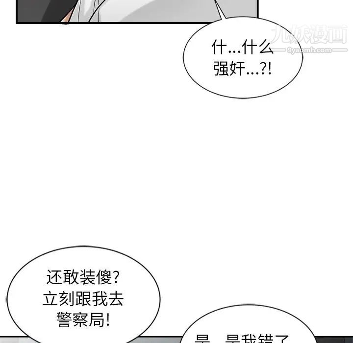 《寄生姐妹》漫画 第20話