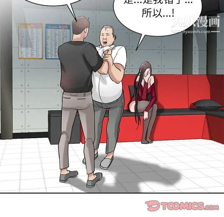 《寄生姐妹》漫画 第20話