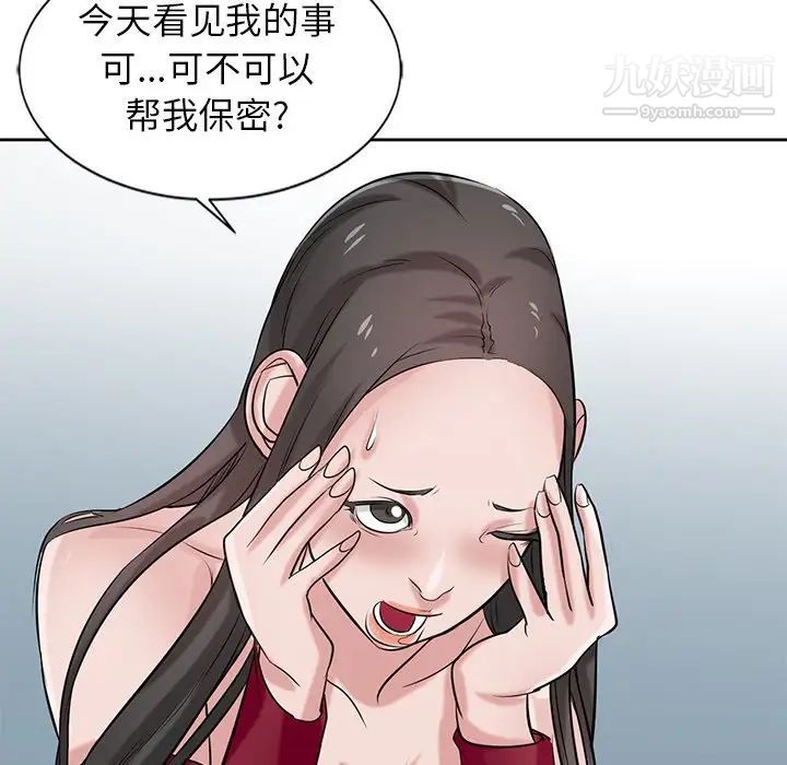 《寄生姐妹》漫画 第20話