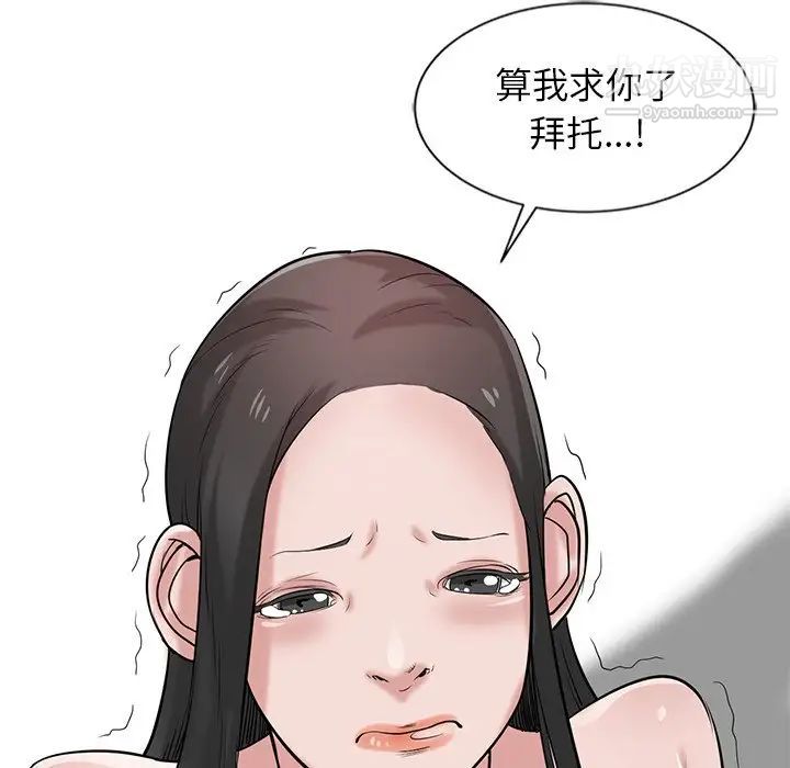 《寄生姐妹》漫画 第20話