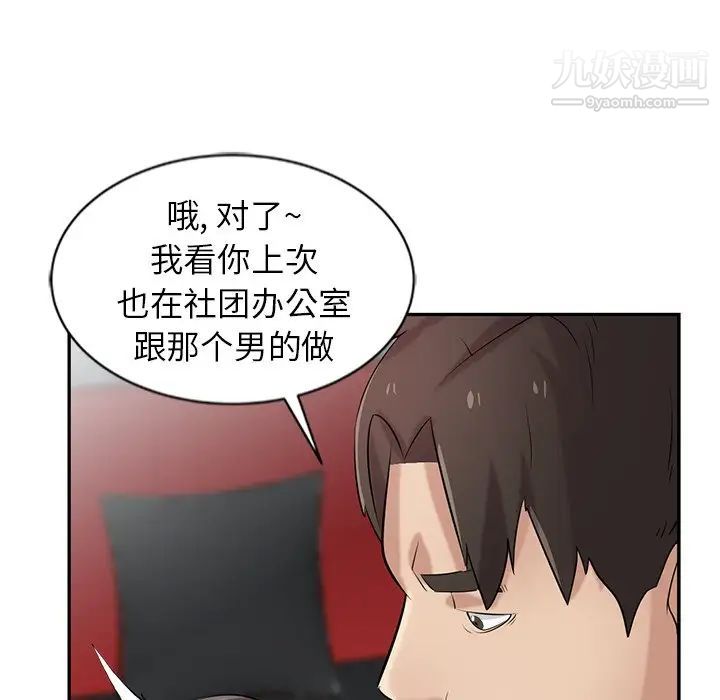 《寄生姐妹》漫画 第20話