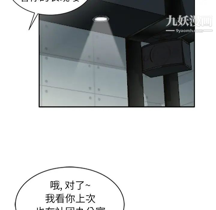 《寄生姐妹》漫画 第21話