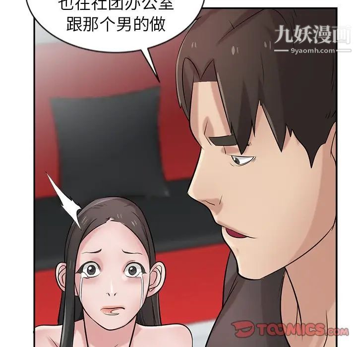 《寄生姐妹》漫画 第21話