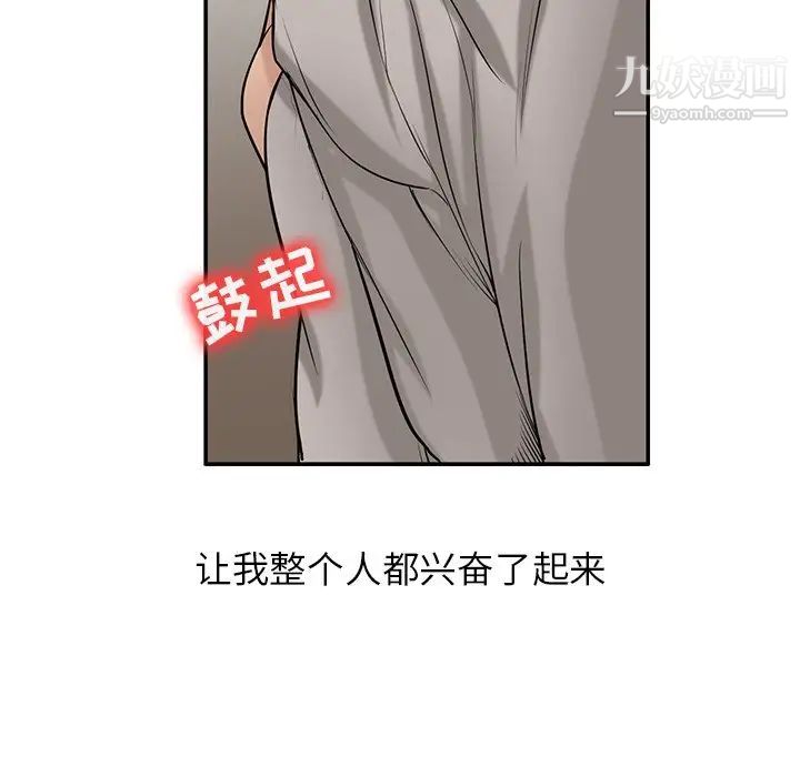 《寄生姐妹》漫画 第21話