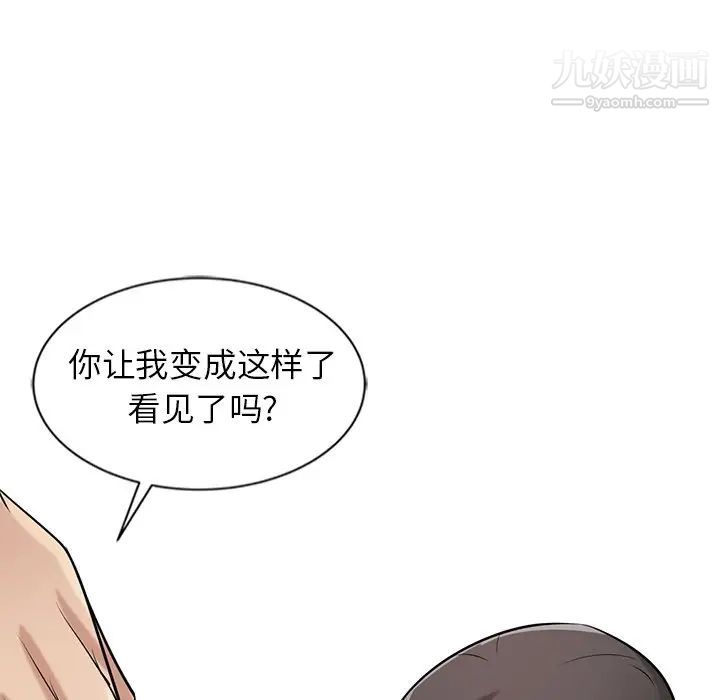 《寄生姐妹》漫画 第21話