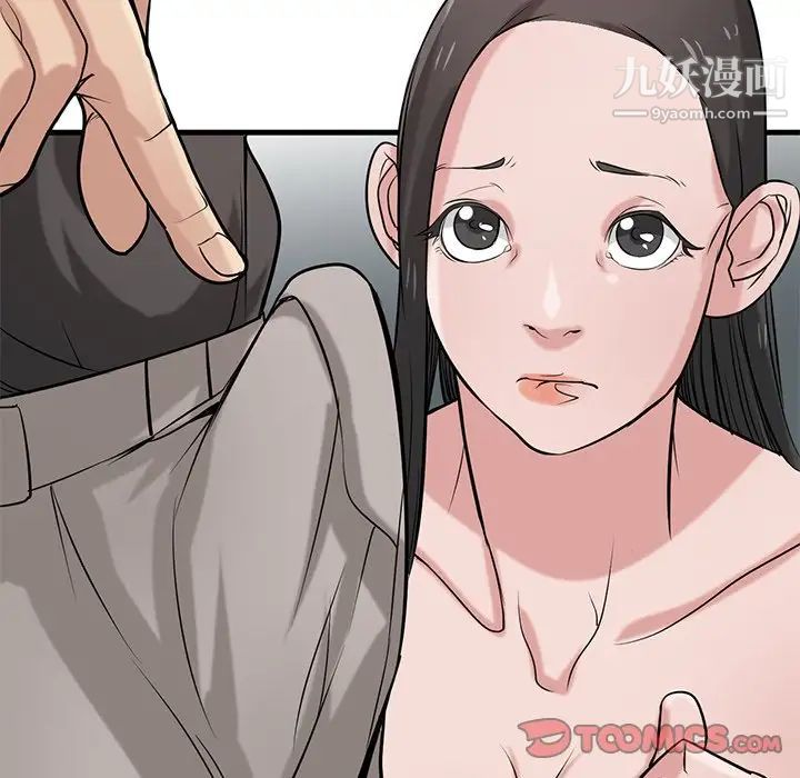 《寄生姐妹》漫画 第21話