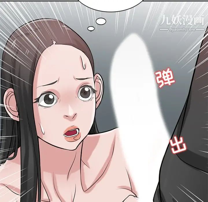 《寄生姐妹》漫画 第21話