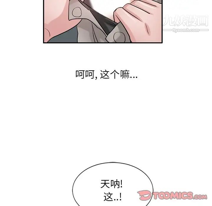 《寄生姐妹》漫画 第21話