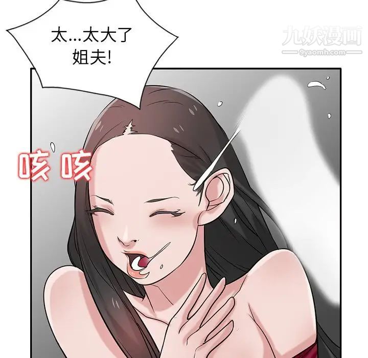 《寄生姐妹》漫画 第21話
