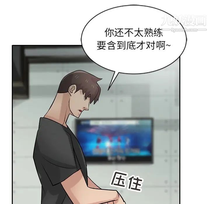 《寄生姐妹》漫画 第21話