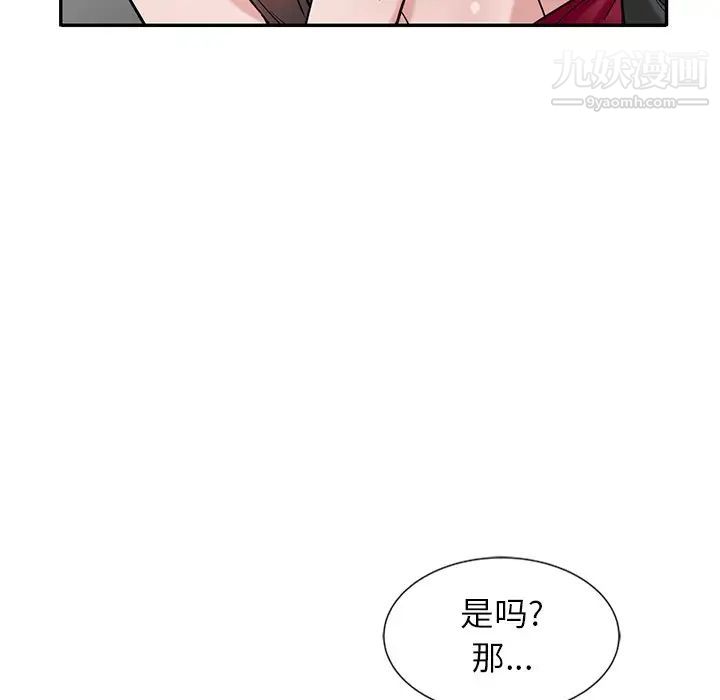 《寄生姐妹》漫画 第21話