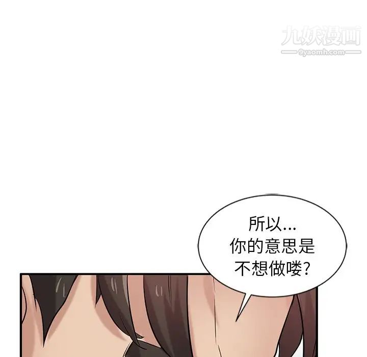 《寄生姐妹》漫画 第21話