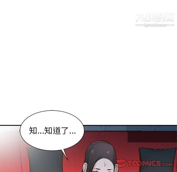 《寄生姐妹》漫画 第21話