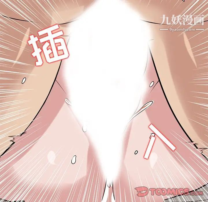 《寄生姐妹》漫画 第21話