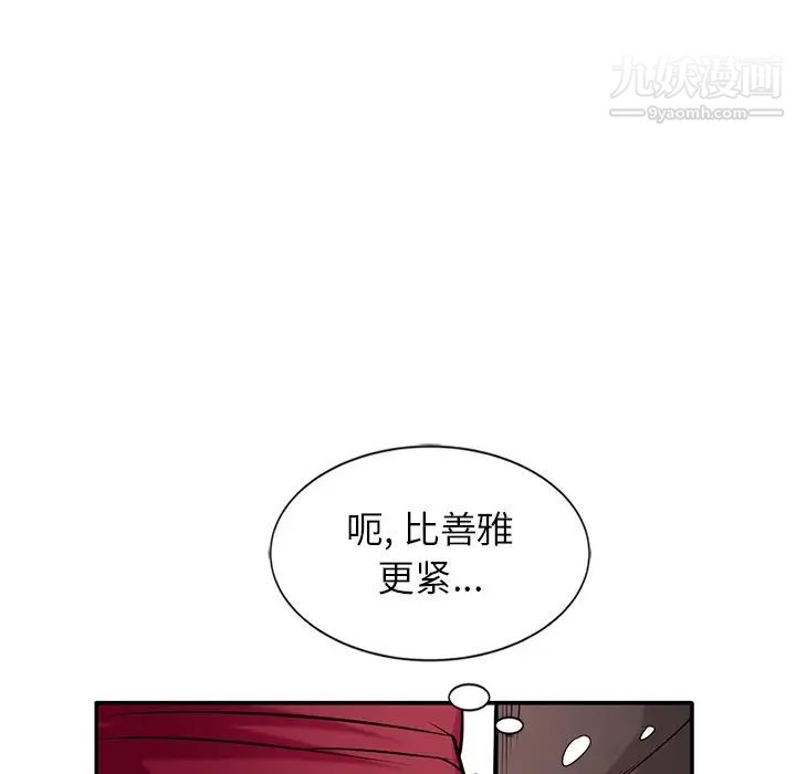 《寄生姐妹》漫画 第21話