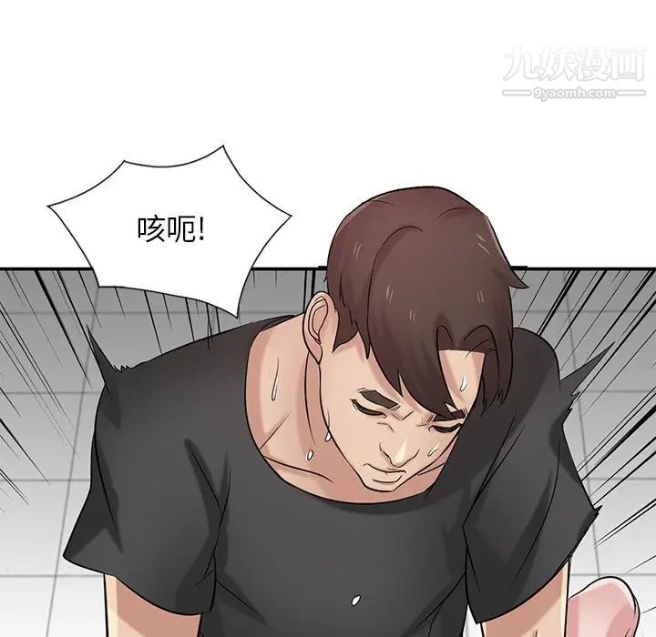 《寄生姐妹》漫画 第21話