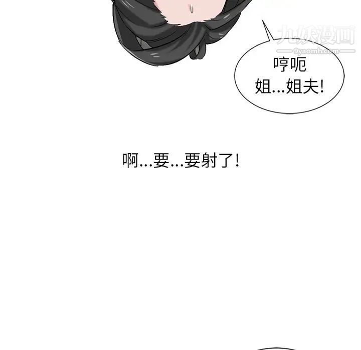 《寄生姐妹》漫画 第21話