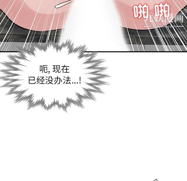 《寄生姐妹》漫画 第21話