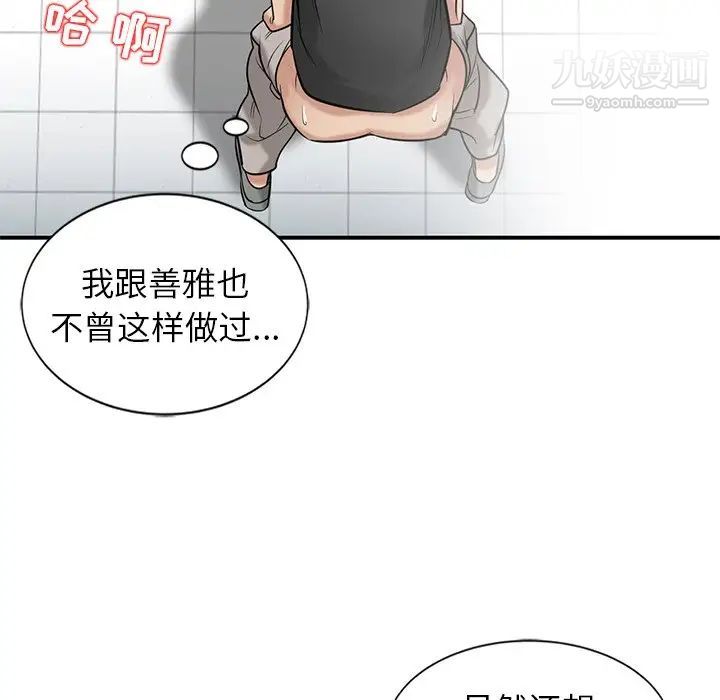 《寄生姐妹》漫画 第21話