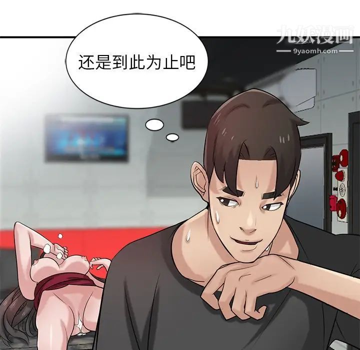 《寄生姐妹》漫画 第21話