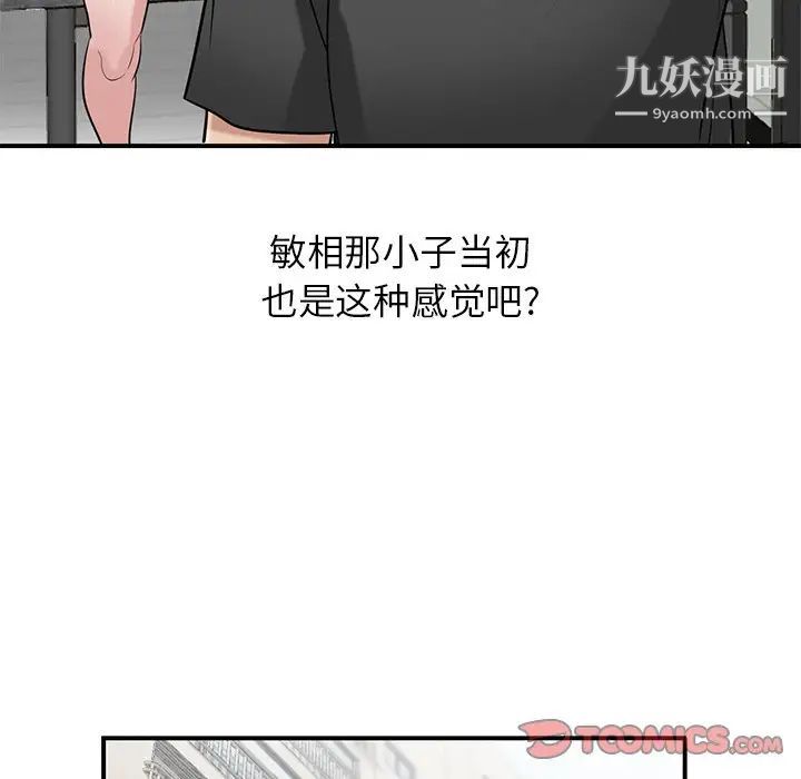 《寄生姐妹》漫画 第21話