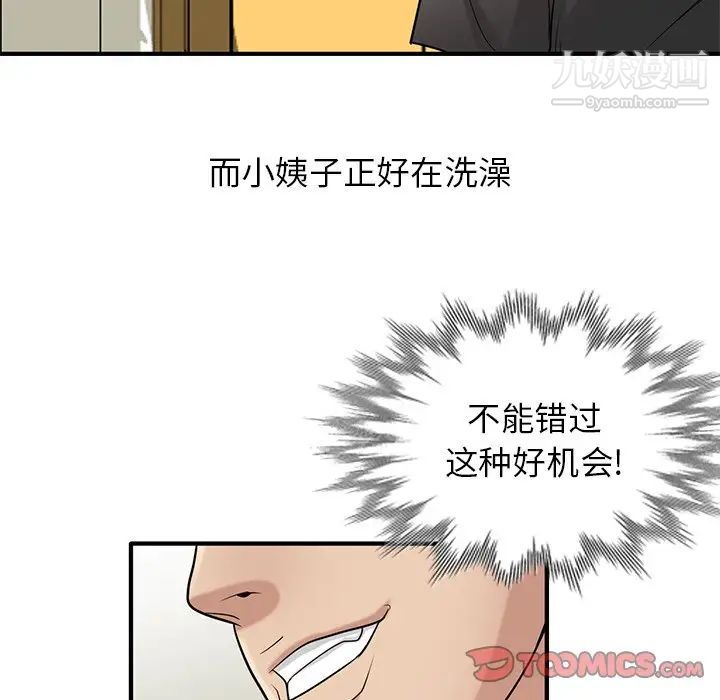《寄生姐妹》漫画 第21話